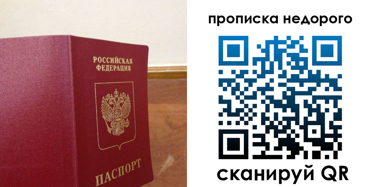 временная регистрация в Сегеже