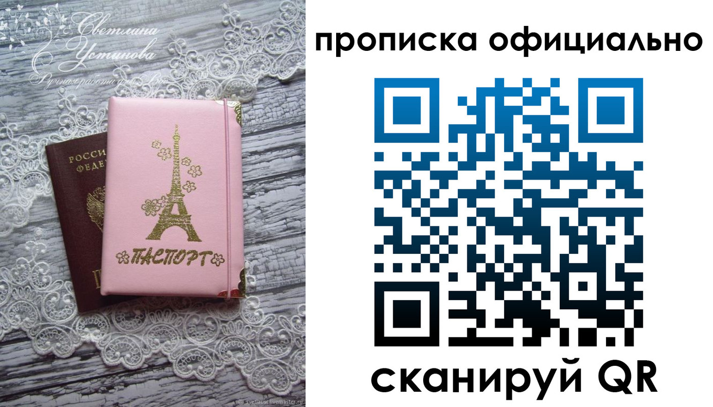 временная регистрация адрес в Сегеже