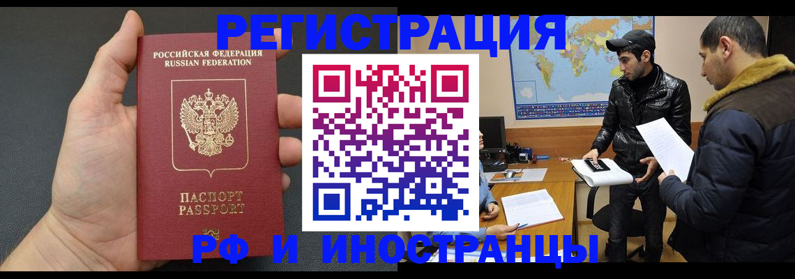 временная прописка в Сегеже