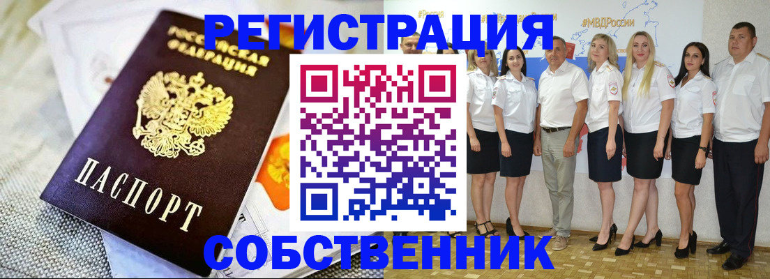 прописка штамп в Сегеже