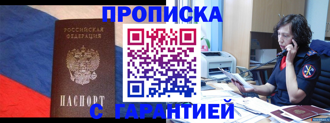 прописка для военкомата в Сегеже