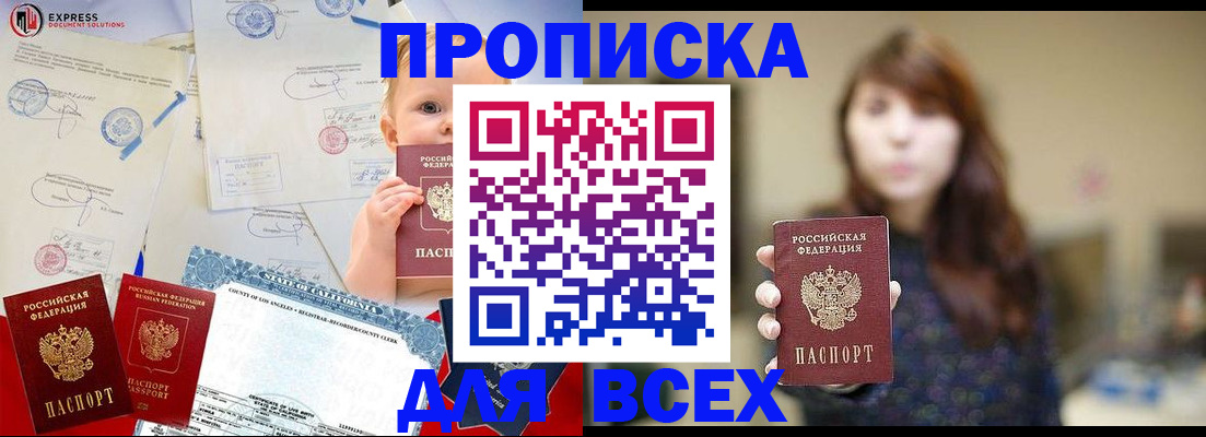 прописка ребенка в Сегеже