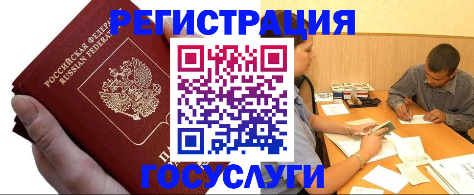 прописка в Сегеже