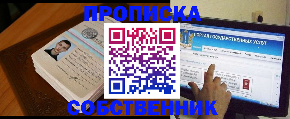 временная регистрация в квартире в Сегеже