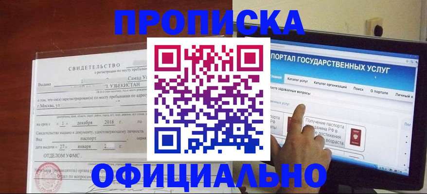 найти адрес прописки в Сегеже