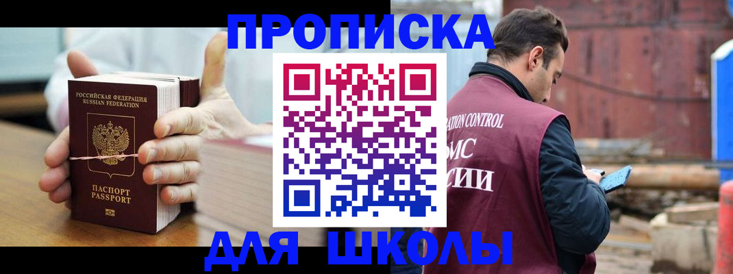 прописка ребенка в Сегеже