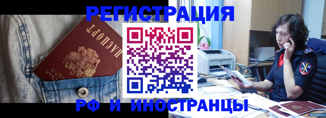 временная регистрация недорого в Сегеже