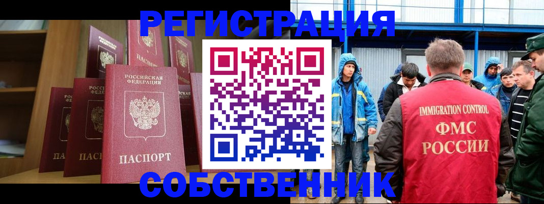 прописка для кредита в Сегеже