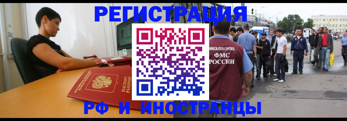 миграционный учет в Сегеже